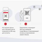 Как отменить операцию СБП