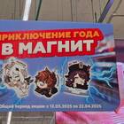 Как получить кэшбэк с чека Магнит