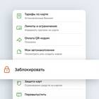 Как разблокировать кредитную карту