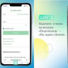 Как установить СберСпасибо на телефон