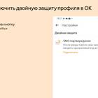 Как восстановить данные аккаунта