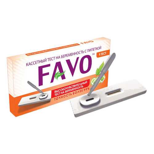 Высокочувствительный тест-кассета на беременность FAVO с пипеткой в блистере в АСНА