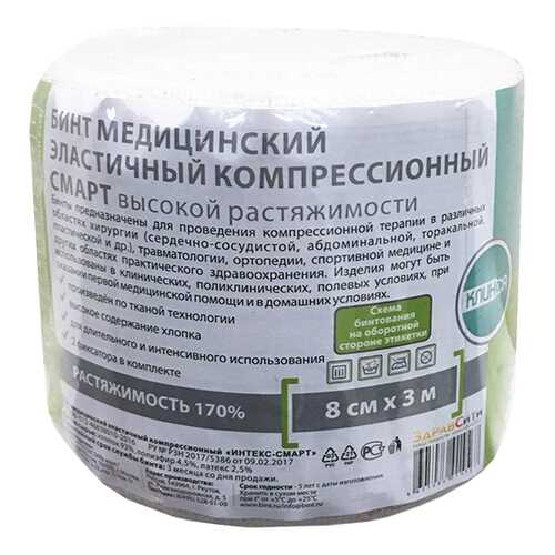 Бинт эластичный компрессионный СМАРТ ВР 8см*3м с фиксаторами Клинса в АСНА
