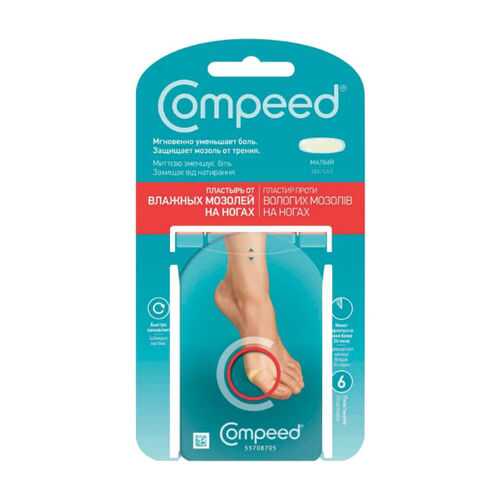Пластырь Compeed от влажных мозолей 6 шт. в АСНА