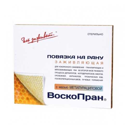 Заживляющая раневая повязка, 10 см x 1 м ВоскоПран с Метилурациловой мазью в АСНА