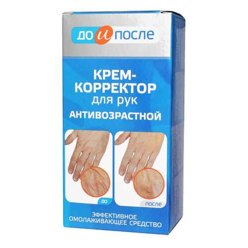 Крем корректор для рук До и после антивозрастной 100 мл в АСНА