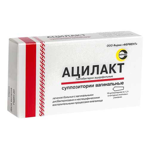 Ацилакт супп.вагин.10 шт. в АСНА