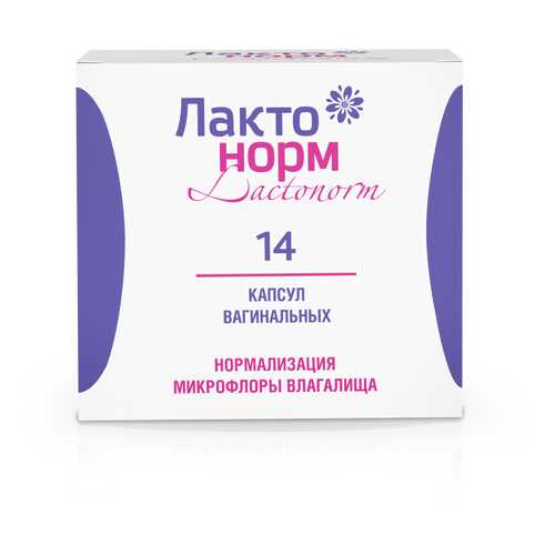 Лактонорм капсулы 100 млн КОЕ 14 шт. в АСНА
