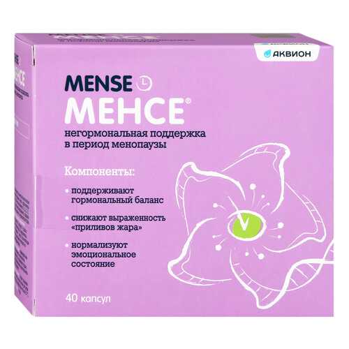 Менсе капсулы №40 в АСНА