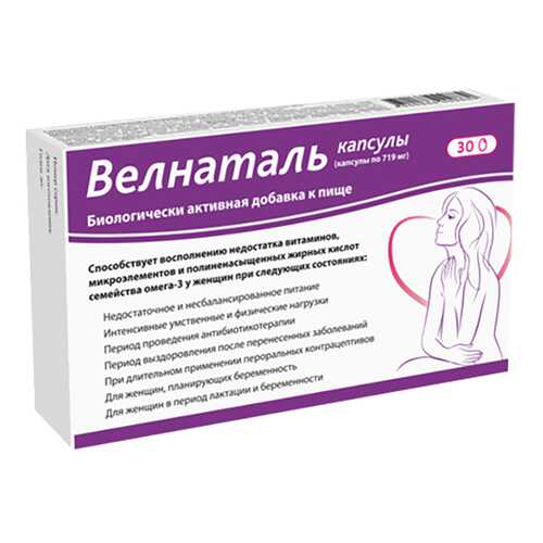 Велнаталь капсулы 719мг N30 в АСНА