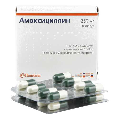 Амоксициллин капсулы 250 мг 16 шт. в АСНА