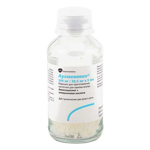 Аугментин порошок для суспензии 200 мг+28,5 мг/5 мл 7.7 г 70 мл в АСНА