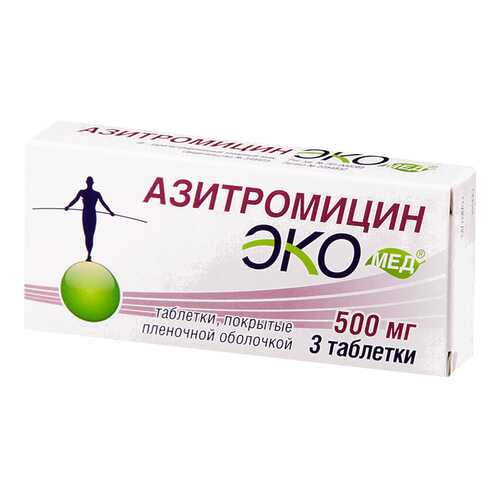 Азитромицин Экомед таблетки, покрытые пленочной оболочкой 500 мг №3 в АСНА