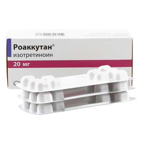 Роаккутан капсулы 20 мг 30 шт. в АСНА