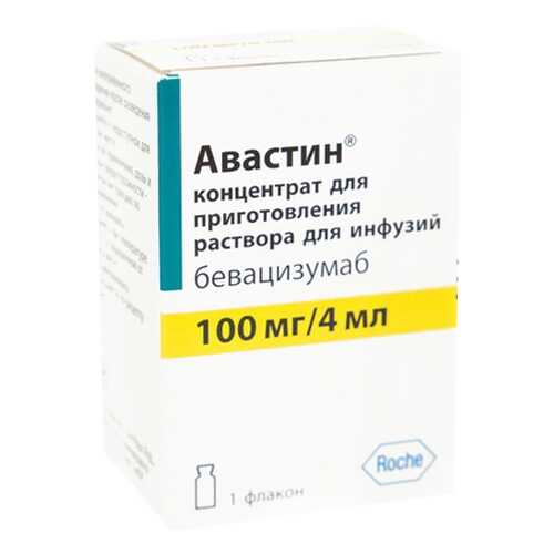 Авастин конц. для пригот. раствора для инф.100 мг/4 мл флакон 4 мл №1 в АСНА