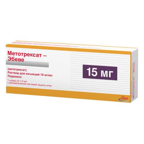 Метотрексат-Эбеве раствор для и 10 мг/мл шприц 1,5 мл №1 в АСНА
