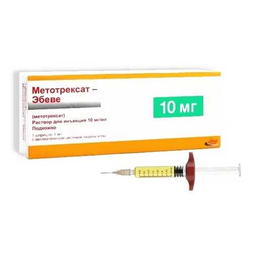 Метотрексат-Эбеве шприц 10 мг/мл 1 мл №1 в АСНА