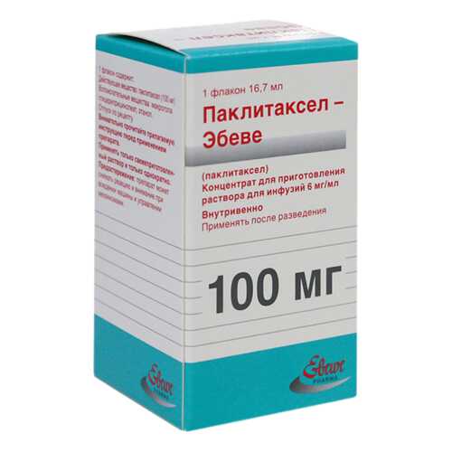 Паклитаксел-Эбеве конц.д/р-ра для инф.6 мг/мл фл.16,7 мл в АСНА