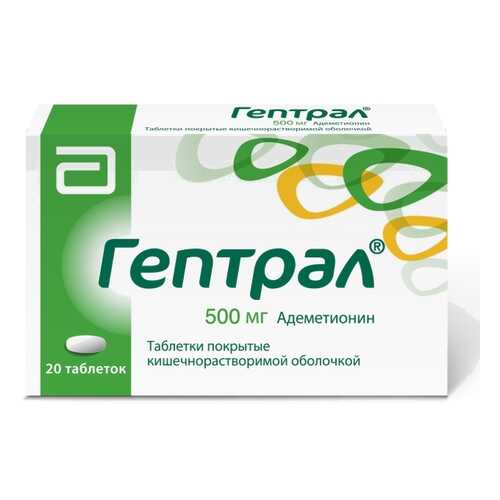 Гептрал таблетки 500 мг 20 шт. в АСНА