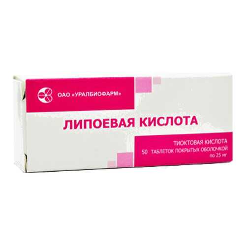 Липоевая кислота таблетки, покрытые оболочкой 25 мг 50 шт. в АСНА