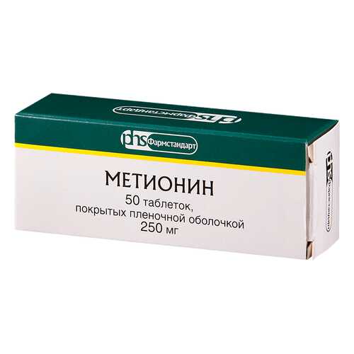 Метионин таблетки 250 мг 50 шт. Фармстандарт-УфаВИТА в АСНА
