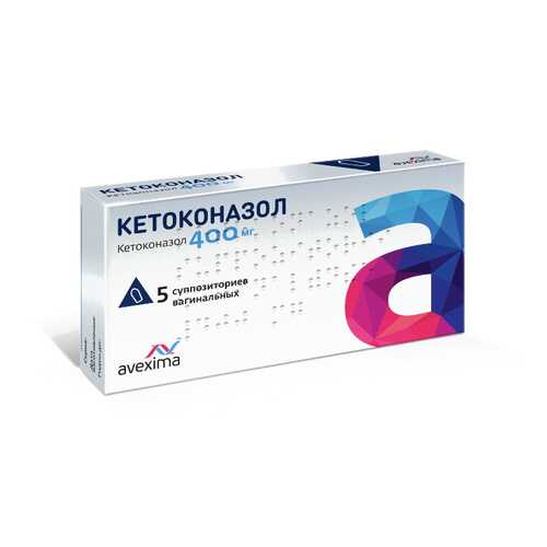 Кетоконазол суппоз. вагин. 400 мг №5 в АСНА