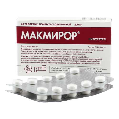 Макмирор таблетки 200 мг 20 шт. в АСНА