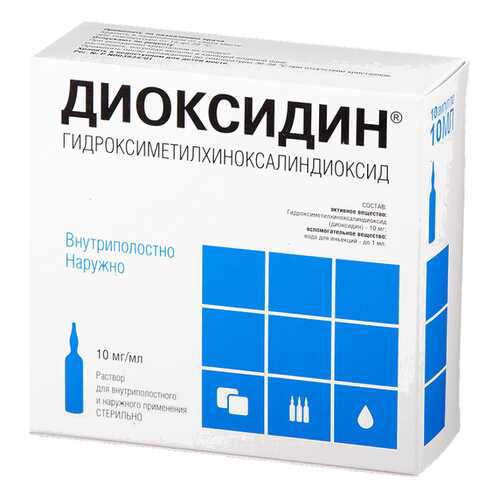 Диоксидин раствор для в/пол.мест.и наруж.прим.1% амп.10 мл №10 в АСНА