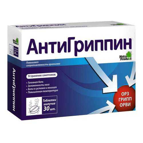 Антигриппин для взрослых таб.раств. 30 шт. в АСНА