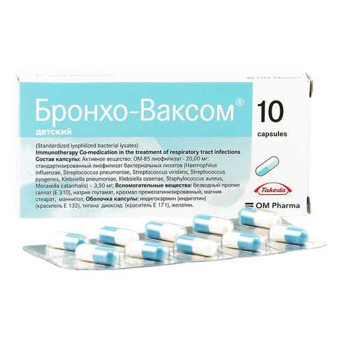 Бронхо-Ваксом детский капсулы 3.5 мг 10 шт. в АСНА