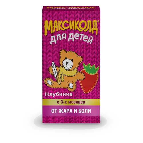 Максиколд для детей суспензия 100 мг/5 мл 200 г клубничный в АСНА