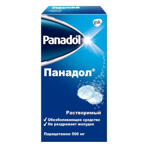 Панадол таб.раств. 500 мг №12 в АСНА