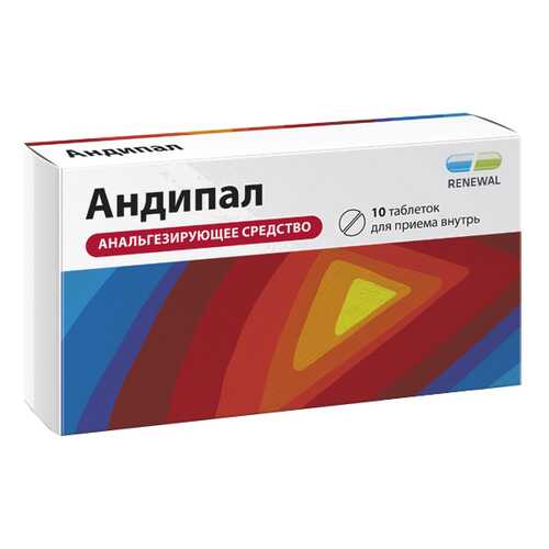 Андипал таблетки №10 Renewal в АСНА