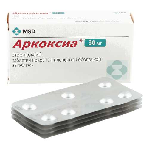Аркоксиа таблетки, покрытые оболочкой 30 мг 28 шт. в АСНА