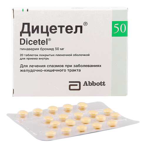 Дицетел таблетки 50 мг 20 шт. в АСНА