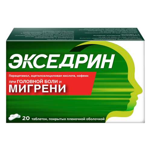 Экседрин таблетки 20 шт. в АСНА