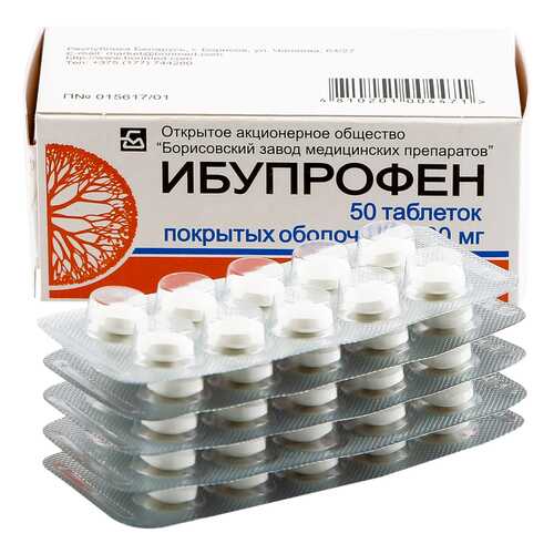 Ибупрофен таблетки, покрытые оболочкой 200 мг 50 шт. Борисовский ЗМП в АСНА