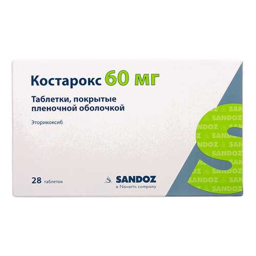 Костарокс таблетки, покрытые пленочной оболочкой 60 мг №28 в АСНА