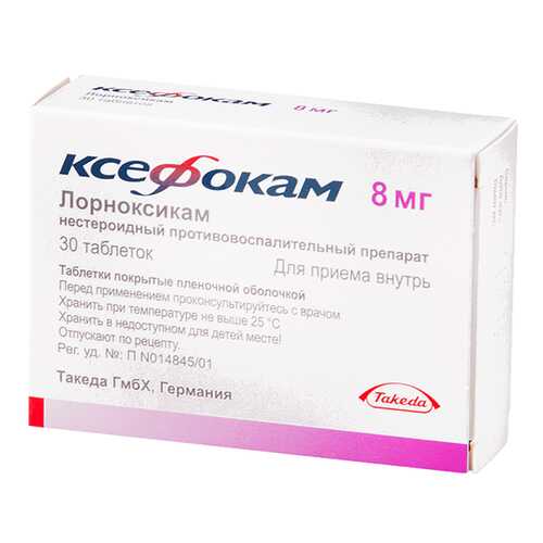 Ксефокам таблетки, покрытые пленочной оболочкой 8 мг 30 шт. в АСНА