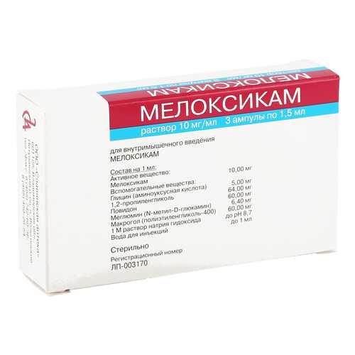Мелоксикам ДС раствор 10 мг/мл 1,5 мл 3 шт. в АСНА