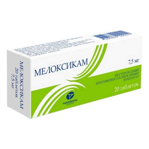 Мелоксикам таблетки 7,5 мг 20 шт. Канонфарма в АСНА