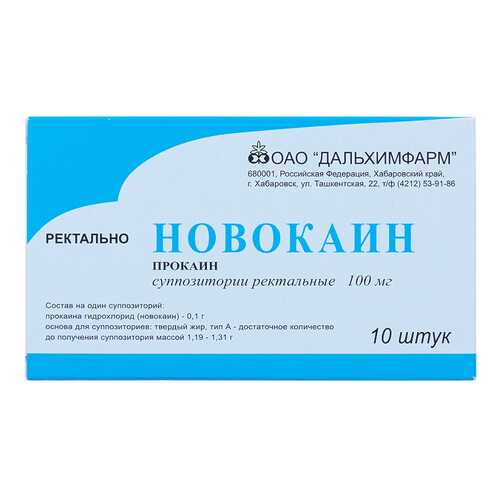 Новокаин свечи 10 шт. Дальхимфарм в АСНА