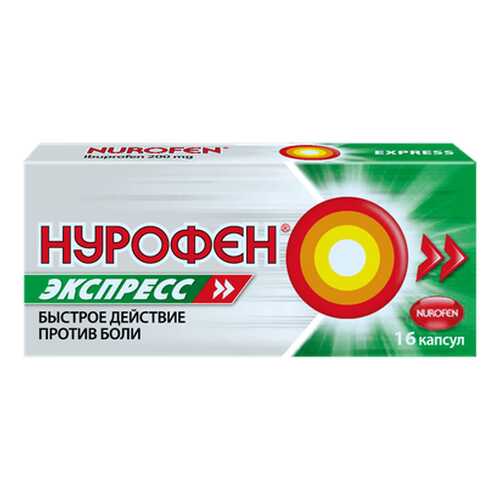 Нурофен Экспресс капсулы 200 мг 16 шт. в АСНА