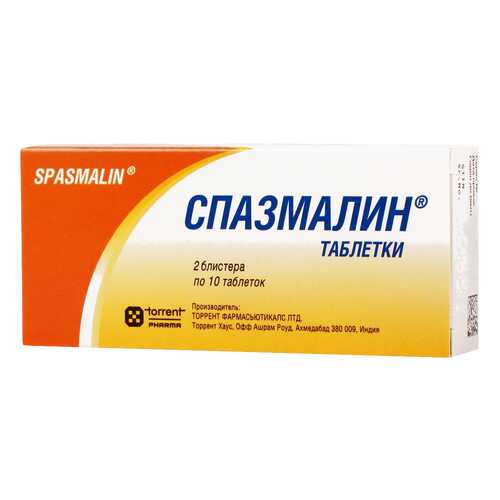 Спазмалин таблетки №20 в АСНА