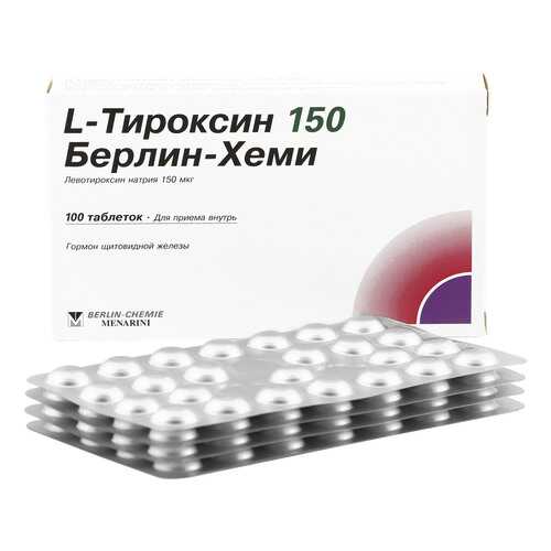 L-Тироксин 150 Берлин-Хеми таблетки 150 мкг 100 шт. в АСНА