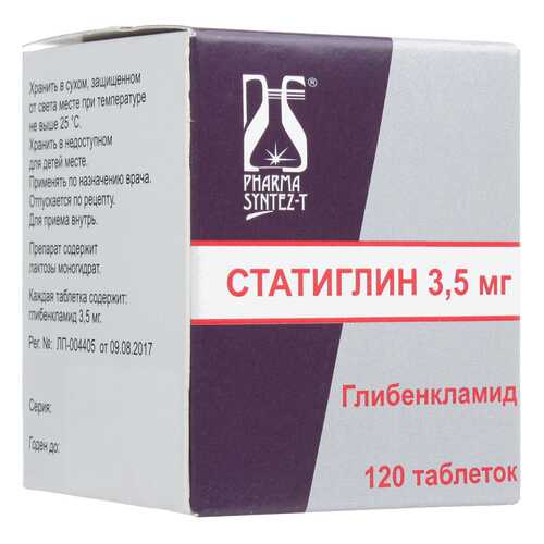 Статиглин таблетки 3,5 мг №120 банка в АСНА