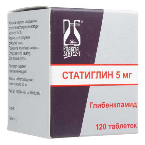 Статиглин таблетки 5 мг №120 банка в АСНА