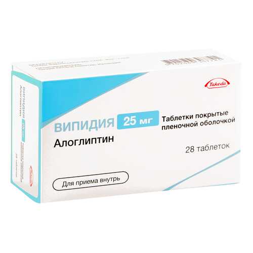 Випидия таблетки 25 мг 28 шт. в АСНА