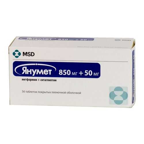Янумет таблетки 850 мг+50 мг 56 шт. в АСНА