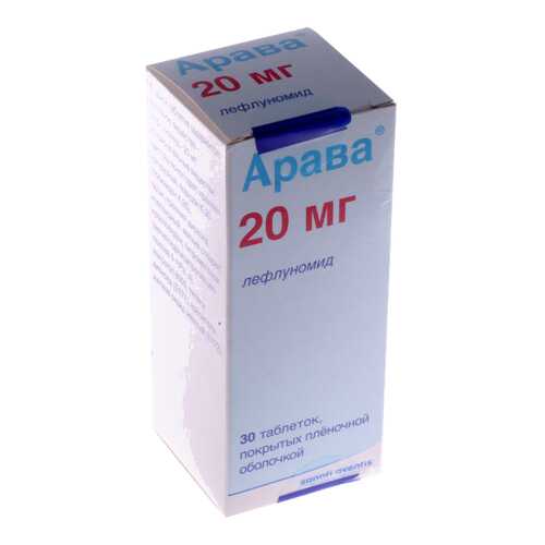 Арава таблетки 20 мг 30 шт. в АСНА